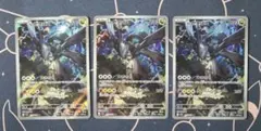 ポケモンカード　NのゼクロムAR　MEGAドリームex