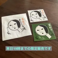 [本日限定販売]新品未使用品　よーじや　あぶらとり紙　20枚×2のサムネイル