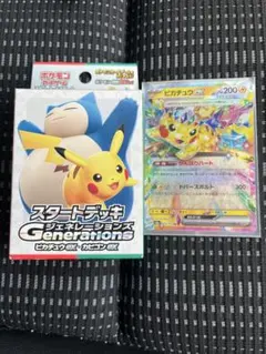 2026年最新】ピカチュウワールド 日本の人気アイテム - メルカリ