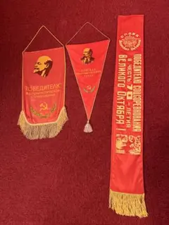 2025年最新】ソ連旗の人気アイテム - メルカリ