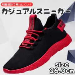 赤 レッド26cm スポーツカジュアル スタイリッシュ スニーカー BW