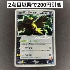 R団のサンダー ex ☆ 拡張パック ロケット団の逆襲 063/084 - メルカリ