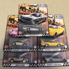 ホットウィール ブールバードシリーズ
