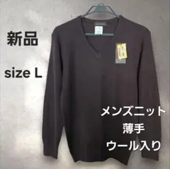 vネックセーター