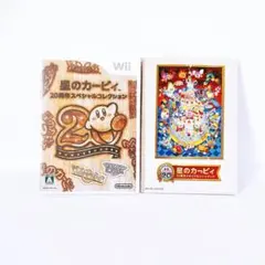 豪華特典付！星のカービィ 20周年スペシャルコレクション Wiiソフト