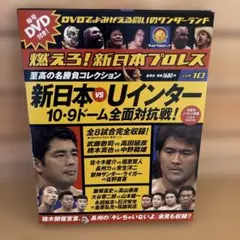 2026年最新】燃えろ新日本プロレス 10の人気アイテム - メルカリ