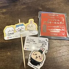 ちいかわ 松屋 食券キーホルダー　うさぎ