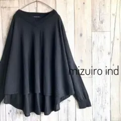 mizuiro ind ミズイロインド　ワイドシルエット　ハイゲージ　ニット　黒
