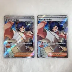 からておうの稽古　220/193 SR　サポート　メガドリームe2枚セット