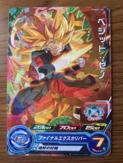 スーパードラゴンボールヒーローズ ベジット:ゼノ PUMS9-01 プロモ