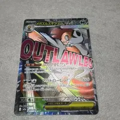 MEGAドリームex メガズルズキンex MA エラーカード 中国語箔押し