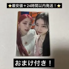 ITZY Algorhythm 会場限定トレカ　ユナ　チェリョン　オフライン