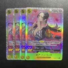 ボア・ハンコック SR EB03-026 4枚 - メルカリ