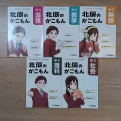 2026年最新】北辰 国語の人気アイテム - メルカリ