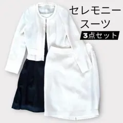 ママスーツ 3点セット ワンピース 入学式 入園式 セレモニースーツ