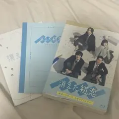 消えた初恋 初回生産限定盤 Blu-ray - メルカリ