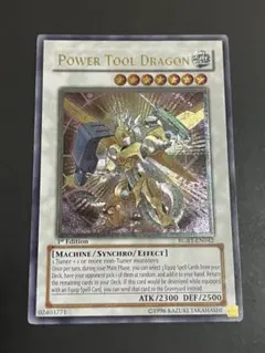 2025年最新】パワーツールドラゴン レリーフの人気アイテム