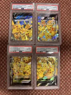 PSA10vピカチュウvunion 25th 4枚セット 連番のサムネイル