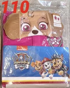 パウパト スカイ なりきり 着ぐるみパジャマ110