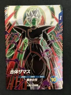 ドラゴンボールスーパーダイバーズ　ザマス合体　gdr sdv8-029