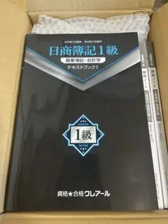 2026年最新】クレアール 簿記1級の人気アイテム - メルカリ