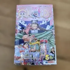 新品未開封 ワンピース109巻 初版 帯 チラシ シュリンク付き