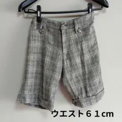 レディース　さらっとグレー系 チェック柄 ハーフパンツ　薄手　ウエスト６１cm