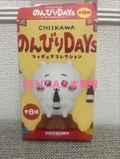 SENTIAさま専用
