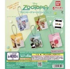 ズートピア ブリスターチャームコレクション セミコンプリート