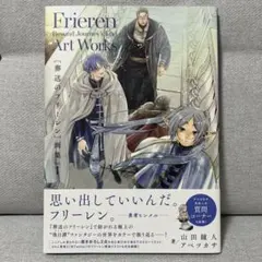 2026年最新】葬送のフリーレン画集の人気アイテム - メルカリ