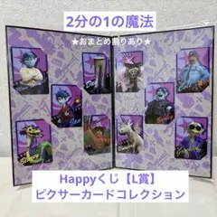 PIXAR 2分の1の魔法 キャラクターカードセット - メルカリ