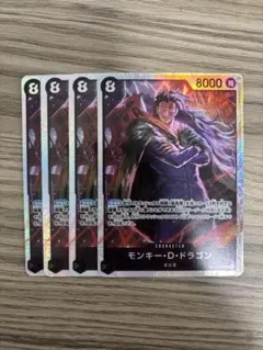 モンキー・D・ドラゴン SR OP12-094 4枚セット 師弟の絆　t