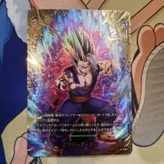 孫悟飯　エナジーマーカー　パラレル