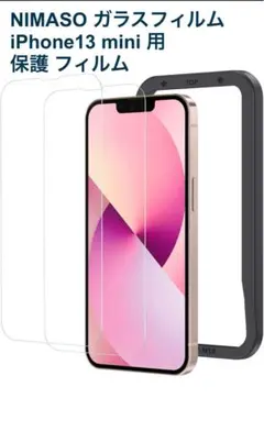 NIMASO ガラスフィルム iPhone13 mini 用 保護 フィルム