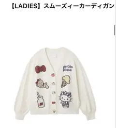 ジェラピケ×サンリオ ハローキティ ルームウェアセット - メルカリ