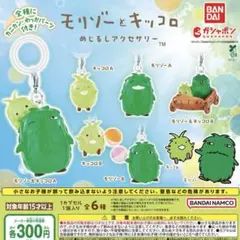 モリゾーとキッコロ めじるしアクセサリー