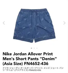 ナイキ ジョーダン デニム ショートパンツ ショーツ jordan Denim
