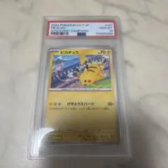 PSA9 ヒトカゲ s 色違い ウルトラシャイニー ポケモンカード - メルカリ