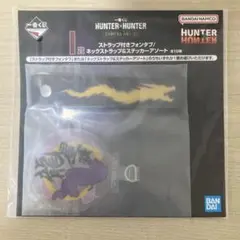 一番くじ HUNTER × HUNTER I賞 ゼノ