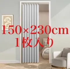 間仕切りカーテン