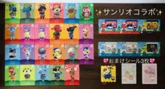 amiiboカード どうぶつの森 第1弾から第5弾 サンリオコラボ まとめ売り