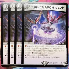 2026年最新】死神XENARCH・ハンドの人気アイテム - メルカリ