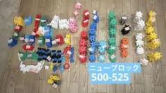 学研ニューブロック500 525ありますのサムネイル