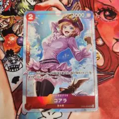 ワンピースカード コアラ 8パックバトル 優勝