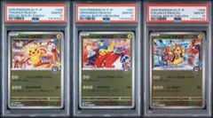 PSA10 3連番 トウホク ヒロシマ ピカチュウ スペシャルbox - メルカリ