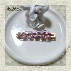 No.2662 パープルチェーン ヘアクリップ