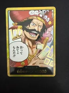 ワンピースカード 受け継がれる意志 金ドン ドンカード ゴール・D・ロジャー