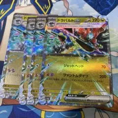 ドラパルト EX カード 4枚 1セット売り
