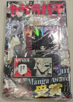 カグラバチ10巻　シュリンク付き　アニメイト特典3種