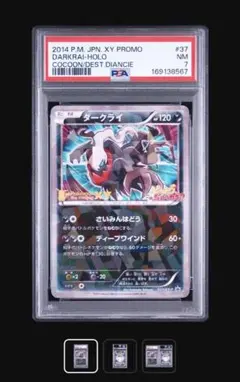 PSA10】2017 ダークライex 072 xy - メルカリ